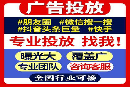 抖音信息流广告在旅游行业的应用及效果展示